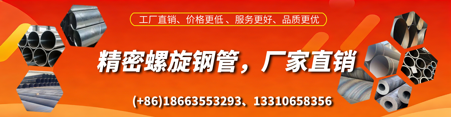 张家界精密螺旋钢管厂家